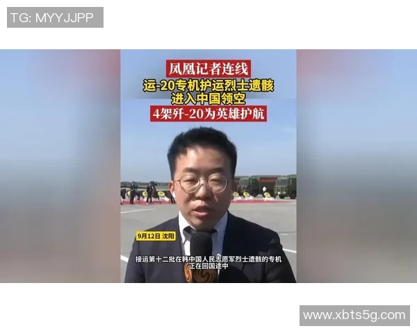 足球明星归国迎战国家队专机护航全程保障安全与顺利